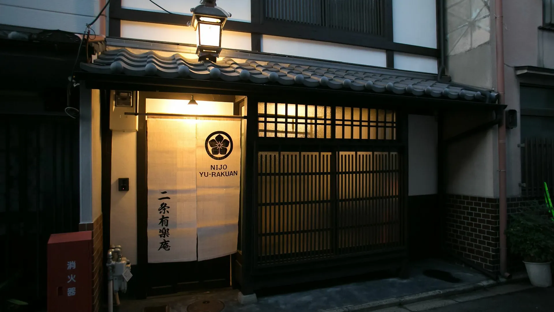 Apartment Nijo Yu-Rakukan Kyoto